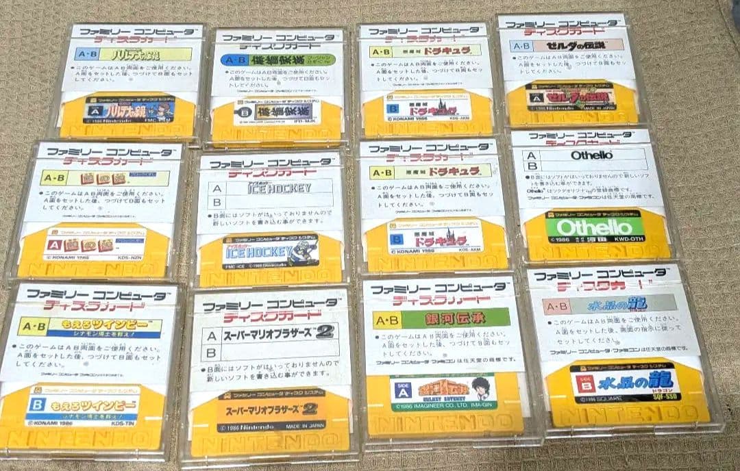 ディスクカード32枚セット　プラスおまけ！