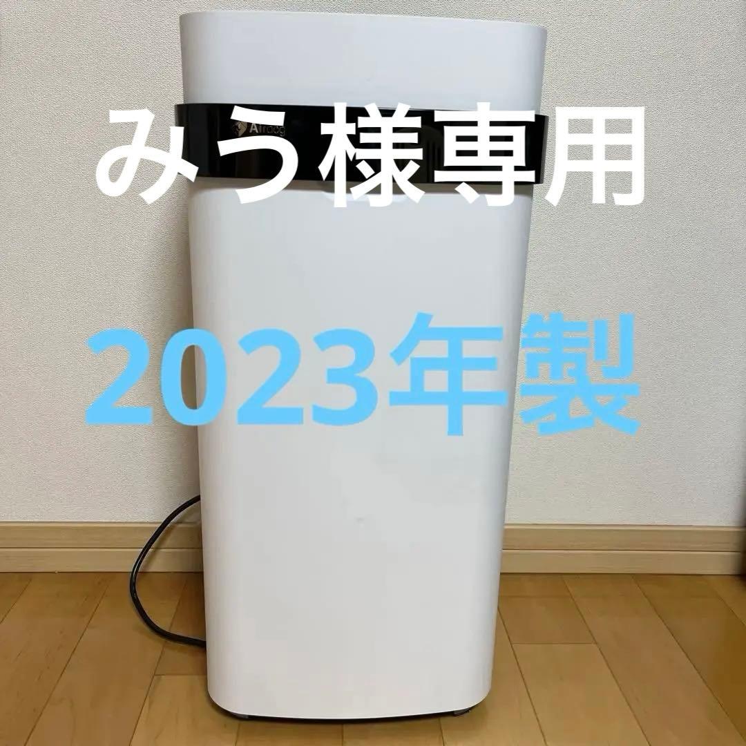 【みう】Airdog X5D 空気清浄機 2023年製