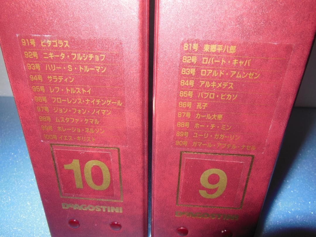 週刊１００人『 歴史は彼らによってつくられた 』 デアゴスティーニ 全１００巻