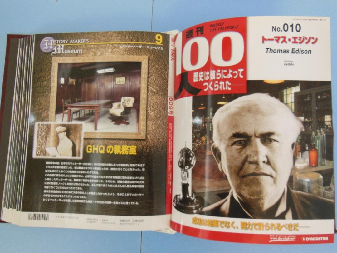週刊１００人『 歴史は彼らによってつくられた 』 デアゴスティーニ 全１００巻