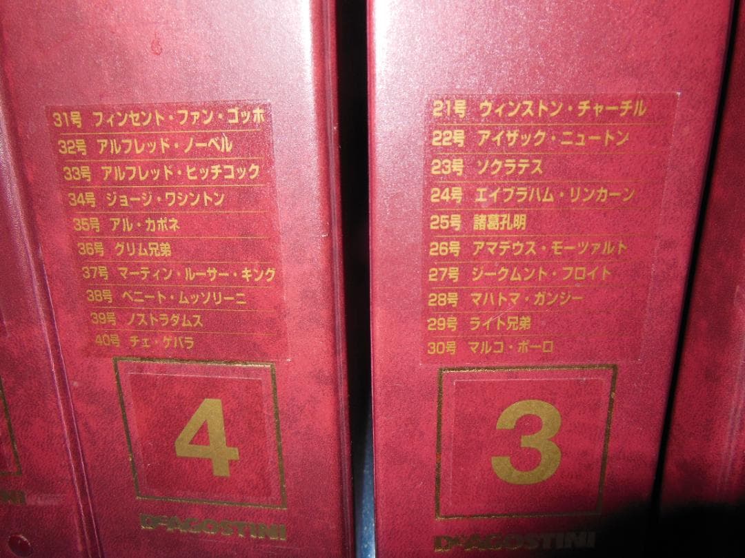 週刊１００人『 歴史は彼らによってつくられた 』 デアゴスティーニ 全１００巻