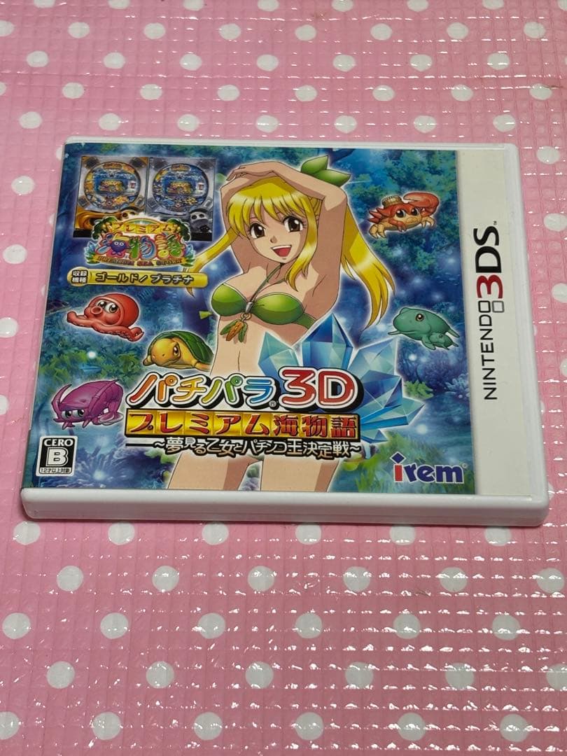 3DS パチパラ3D プレミアム海物語 〜夢見る乙女とパチンコ王決定戦〜 格安