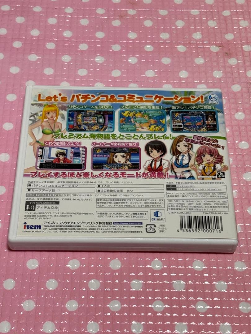 3DS パチパラ3D プレミアム海物語 〜夢見る乙女とパチンコ王決定戦〜 格安