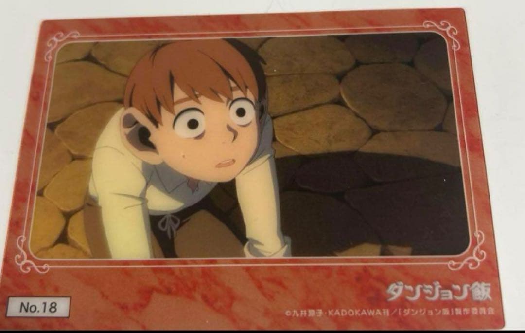 ダンジョン飯 全巻