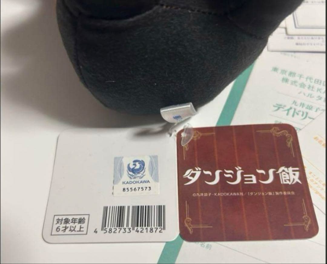 ダンジョン飯 全巻