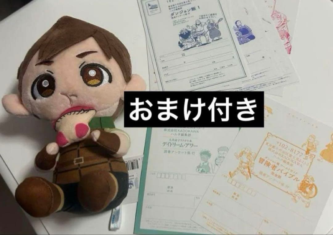 ダンジョン飯 全巻