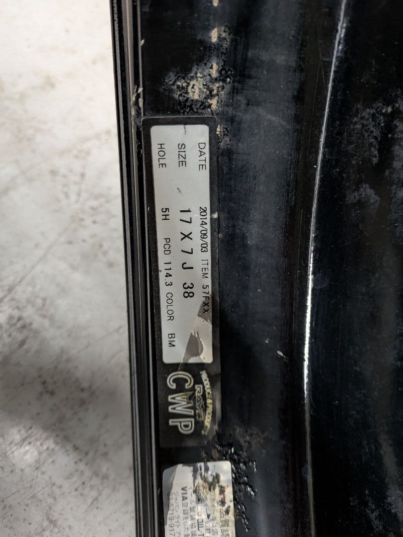 RAYZ　レイズ　アルミホイール　17インチ　2本セット　その①