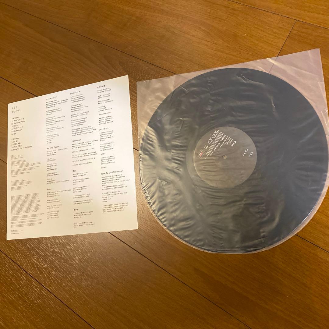 くるり　アンテナ　アナログレコード盤
