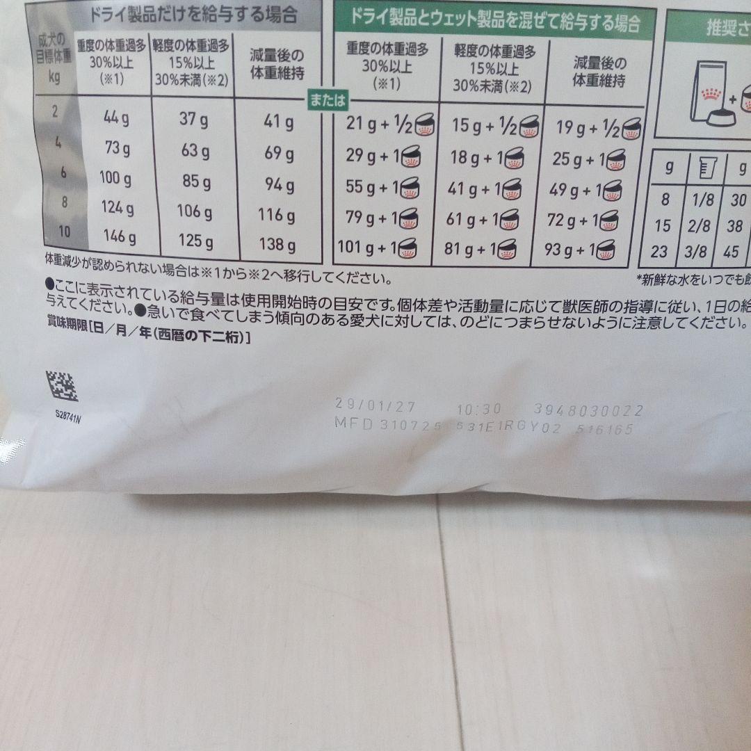  CANIN 満腹感サポート 3kg　犬用食事療法食