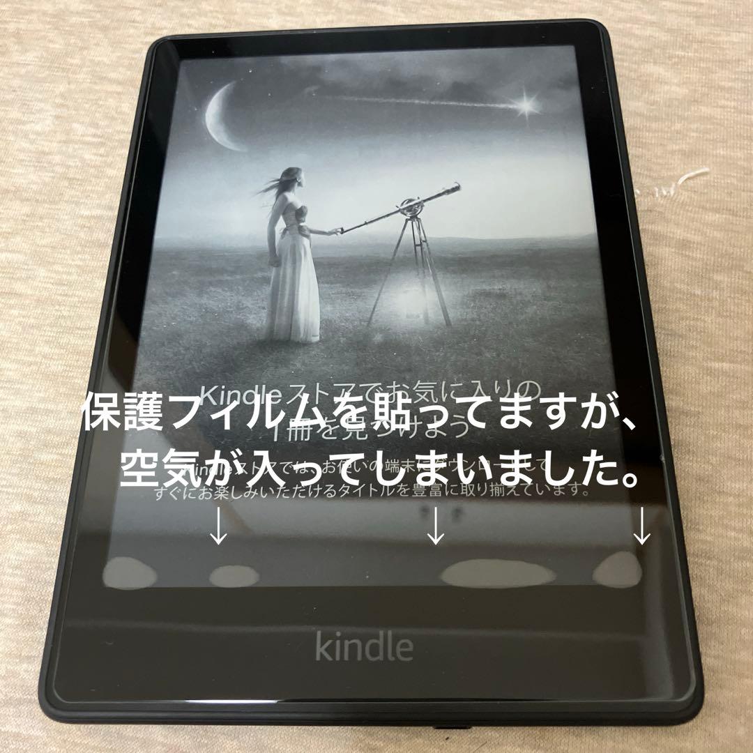 【美品】Kindle Paperwhite 第11世代8GB 広告あり