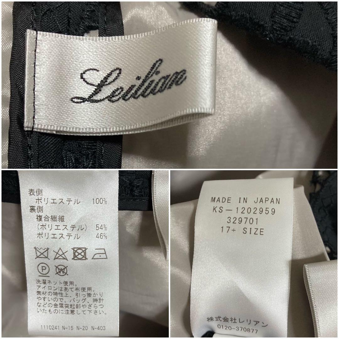 美品◇Leilian レリアン 定価8万 エンブロイダリーレースジャケット17+