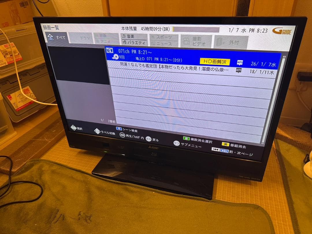 三菱 15年製32型 テレビ Blu-ray HDD内蔵 LCD-A32BHR7