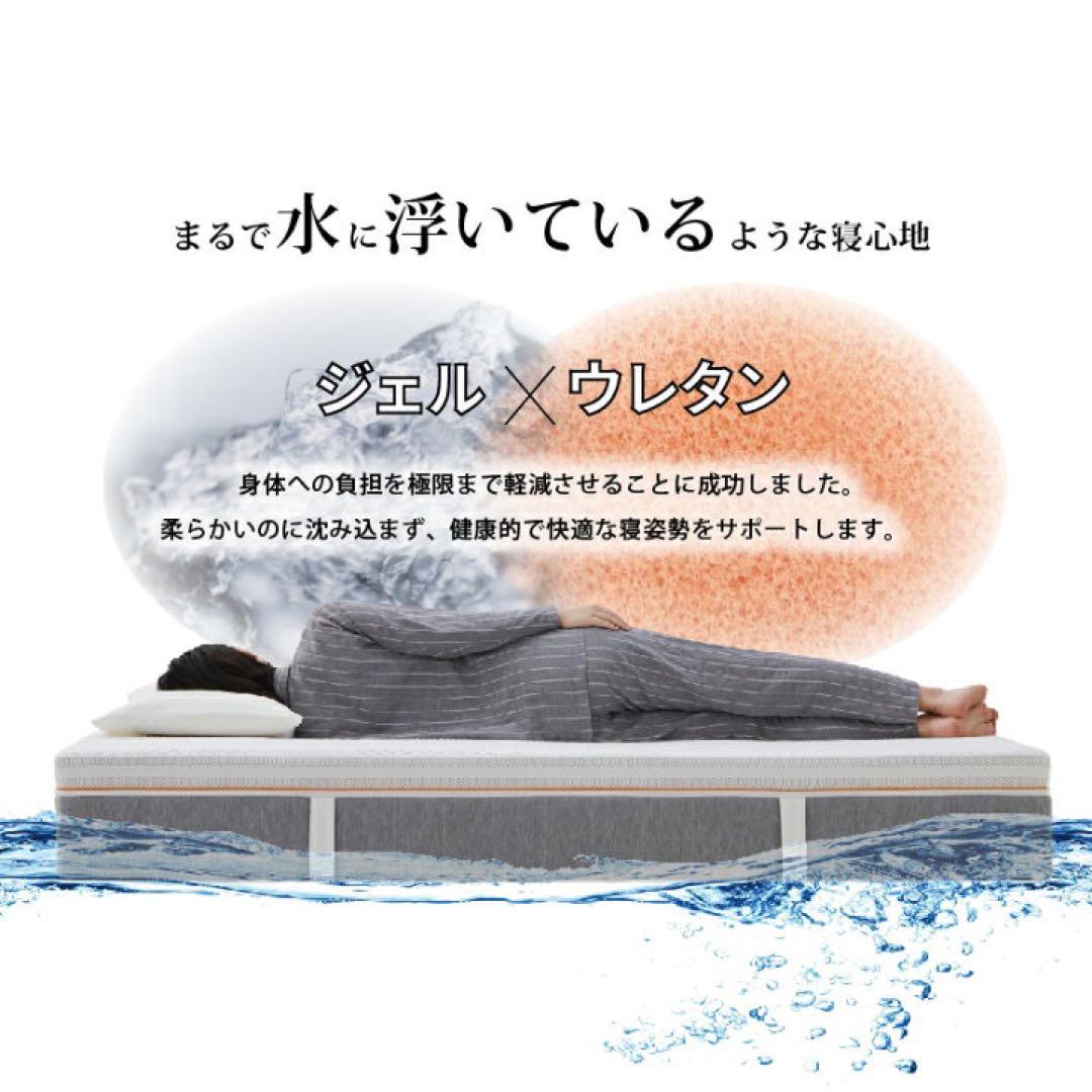GELTEX® Quantum Touch 220 マットレス　セミダブル