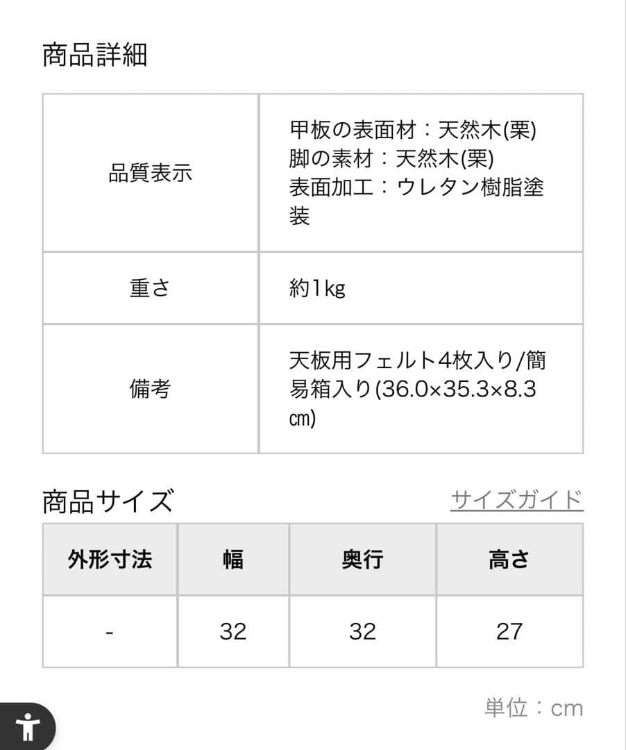 中川政七商店 盆ちゃぶ台 supported by　karimoku カリモク