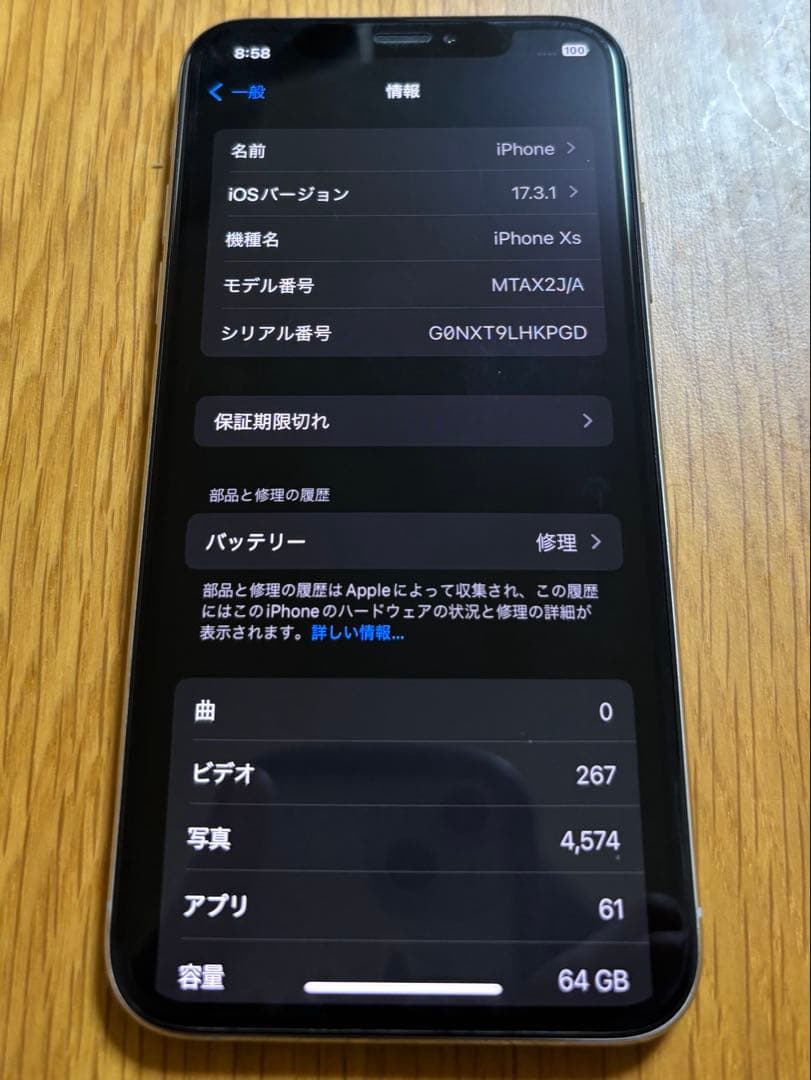 スマートフォン本体 Apple iPhone Xs 64GB
