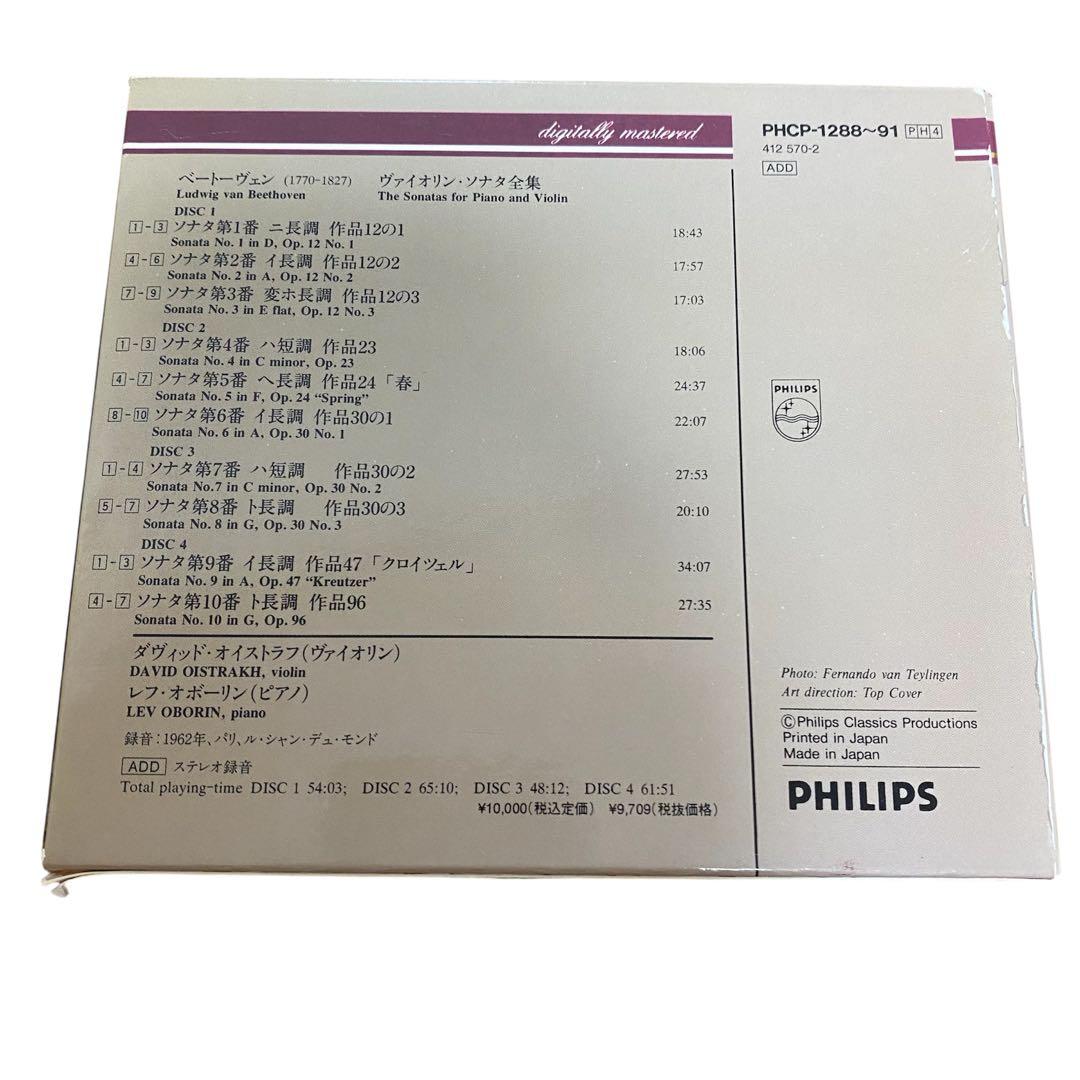 オイストラフ　オボーリン　ベートーヴェン:ヴァイオリン・ソナタ全集