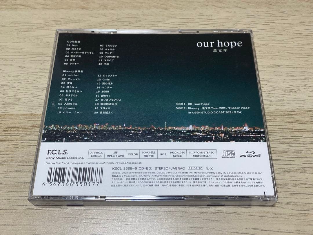 羊文学 our hope 初回生産限定盤