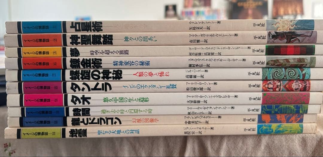 イメージの博物誌 10冊セット 平凡社 神秘学 本　錬金術　占星術　密教　龍