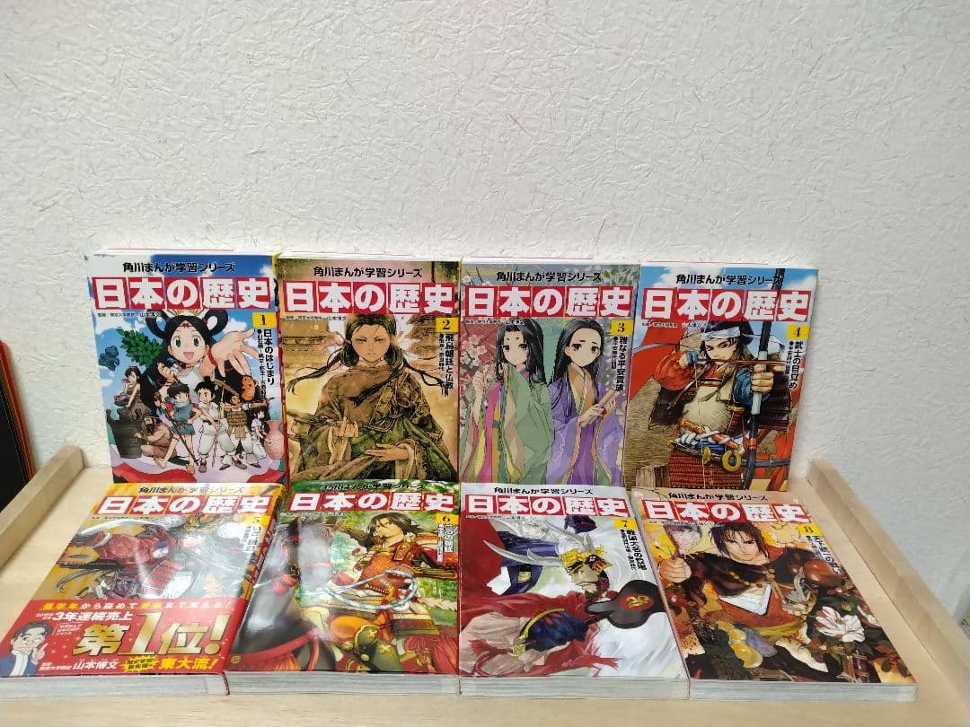 【美品/匿名配送/即購入OK】日本の歴史 角川まんが学園シリーズ 19冊セット