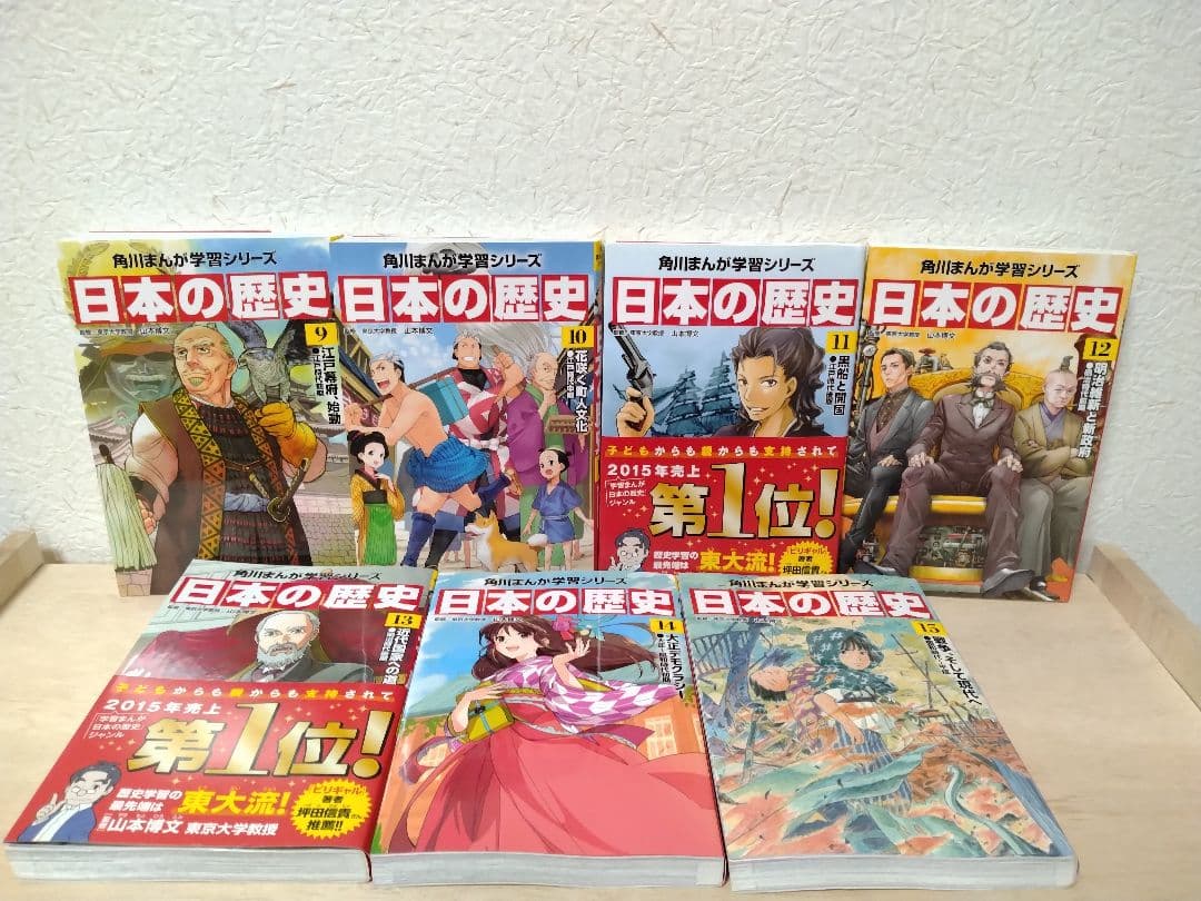 【美品/匿名配送/即購入OK】日本の歴史 角川まんが学園シリーズ 19冊セット