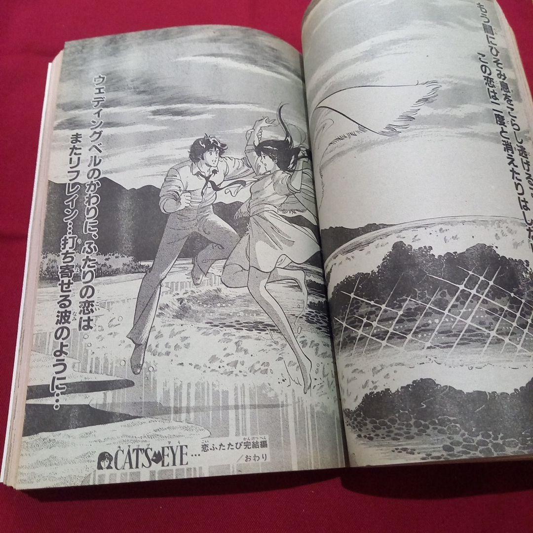 【当時物美品】週刊 少年 ジャンプ 1985年6号 漫画 アニメ