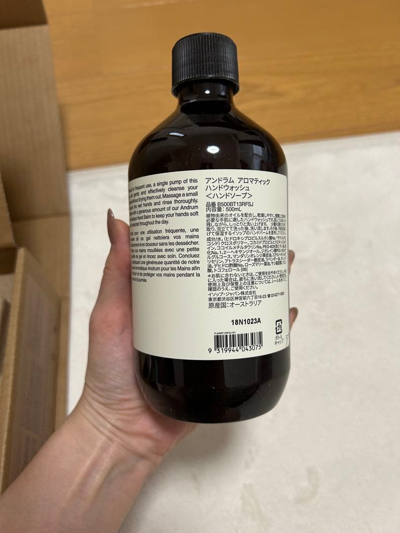 Aesop スクリーン 3 (限定商品)