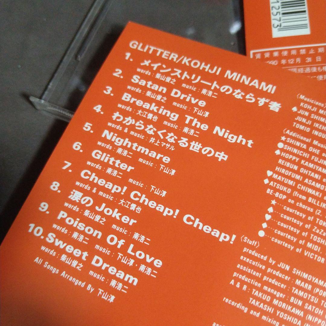 南浩二 / THE CONSTRICTORS