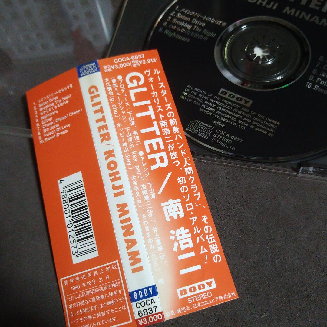 南浩二 / THE CONSTRICTORS