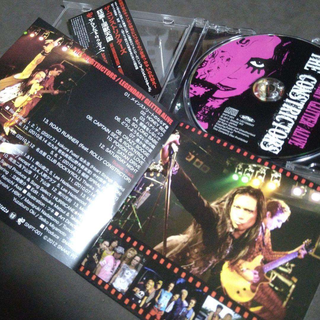 南浩二 / THE CONSTRICTORS