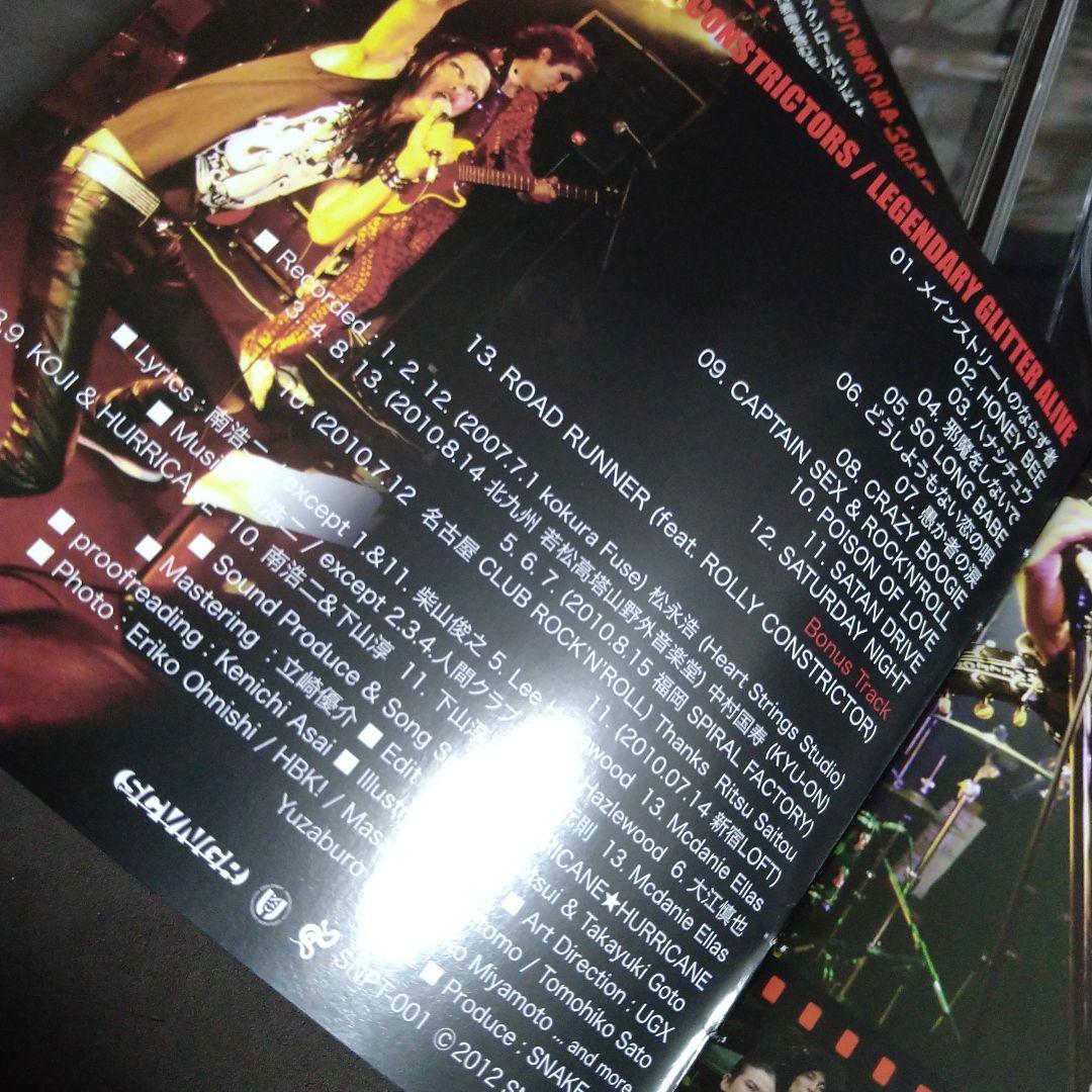 南浩二 / THE CONSTRICTORS