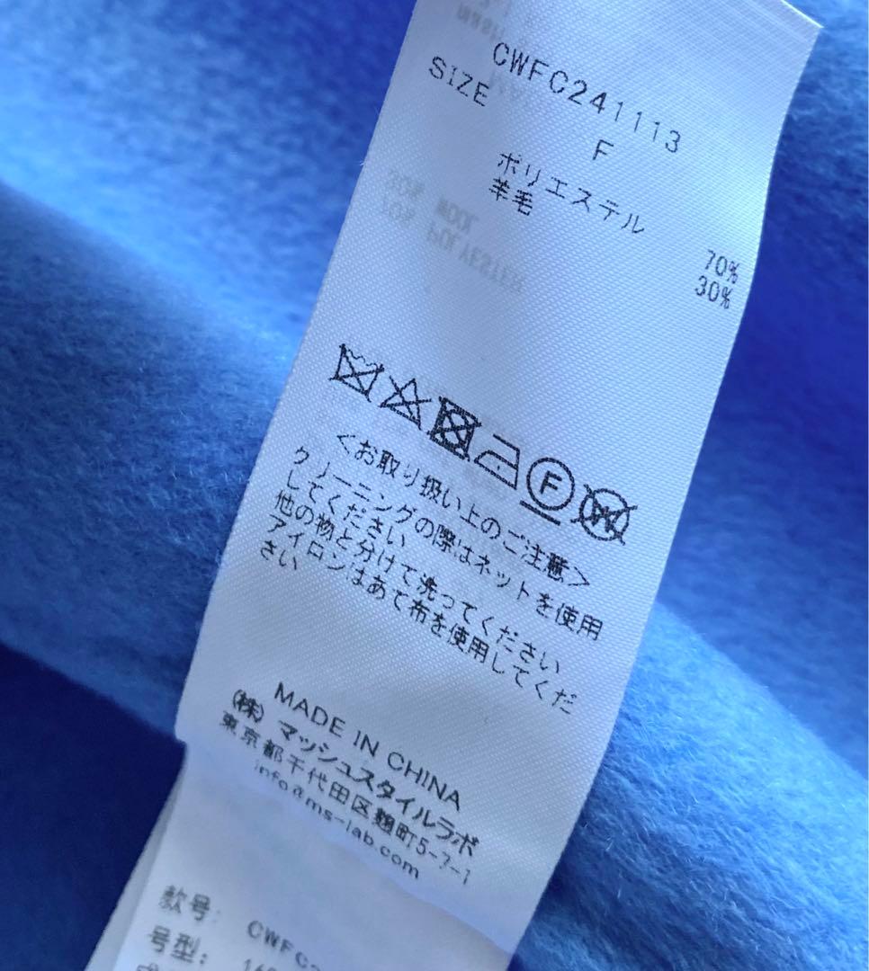 CELFORD ノーカラー リバーコート ベルト付き ブルー 24AW