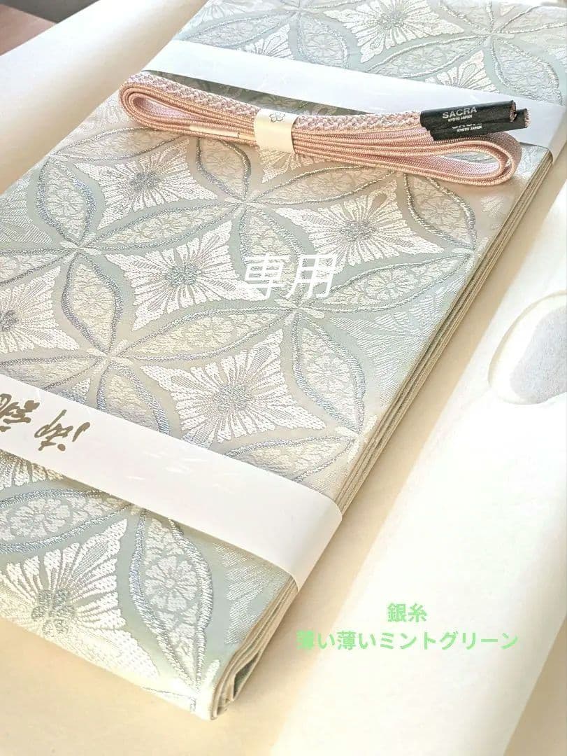 正絹西陣織丸勇七宝高絹袋帯