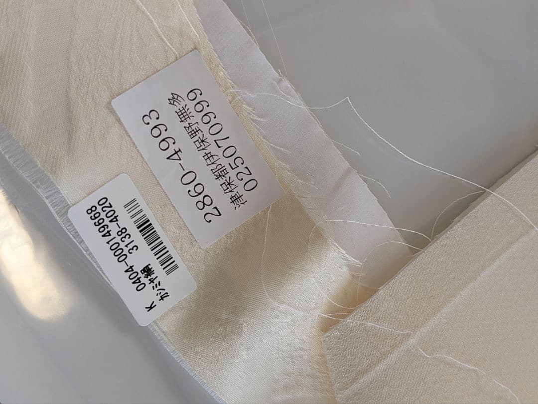 正絹西陣織丸勇七宝高絹袋帯