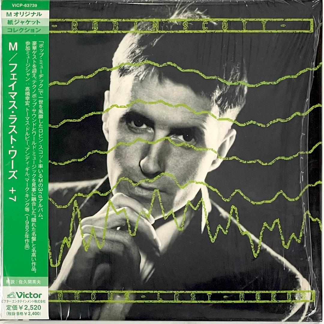 ♪ 高橋幸宏Dr 参加 M『フェイマス・ラスト・ワーズ』紙ジャケCD