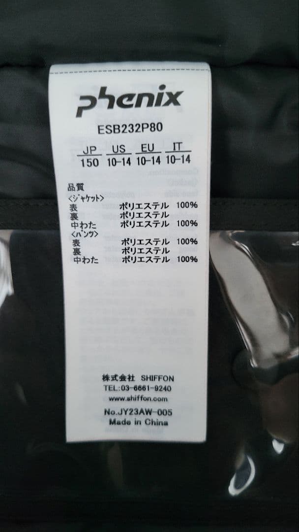 phenix フェニックス ジュニア スキーウェア上下 サイズ150