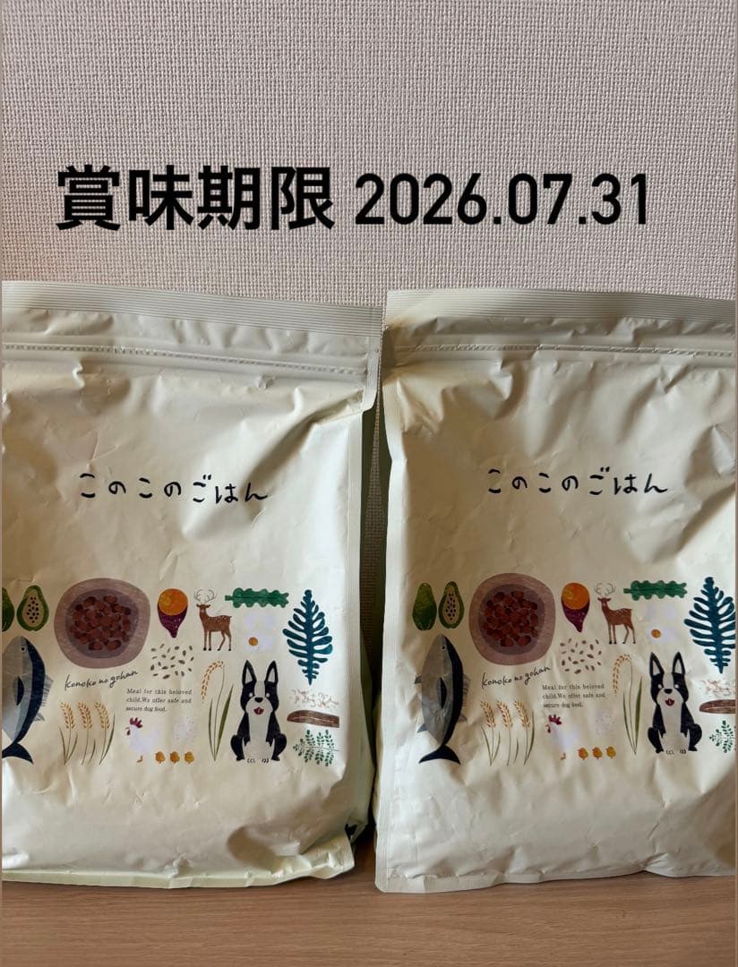 【即日発送】このこのごはん ドライフード 2袋