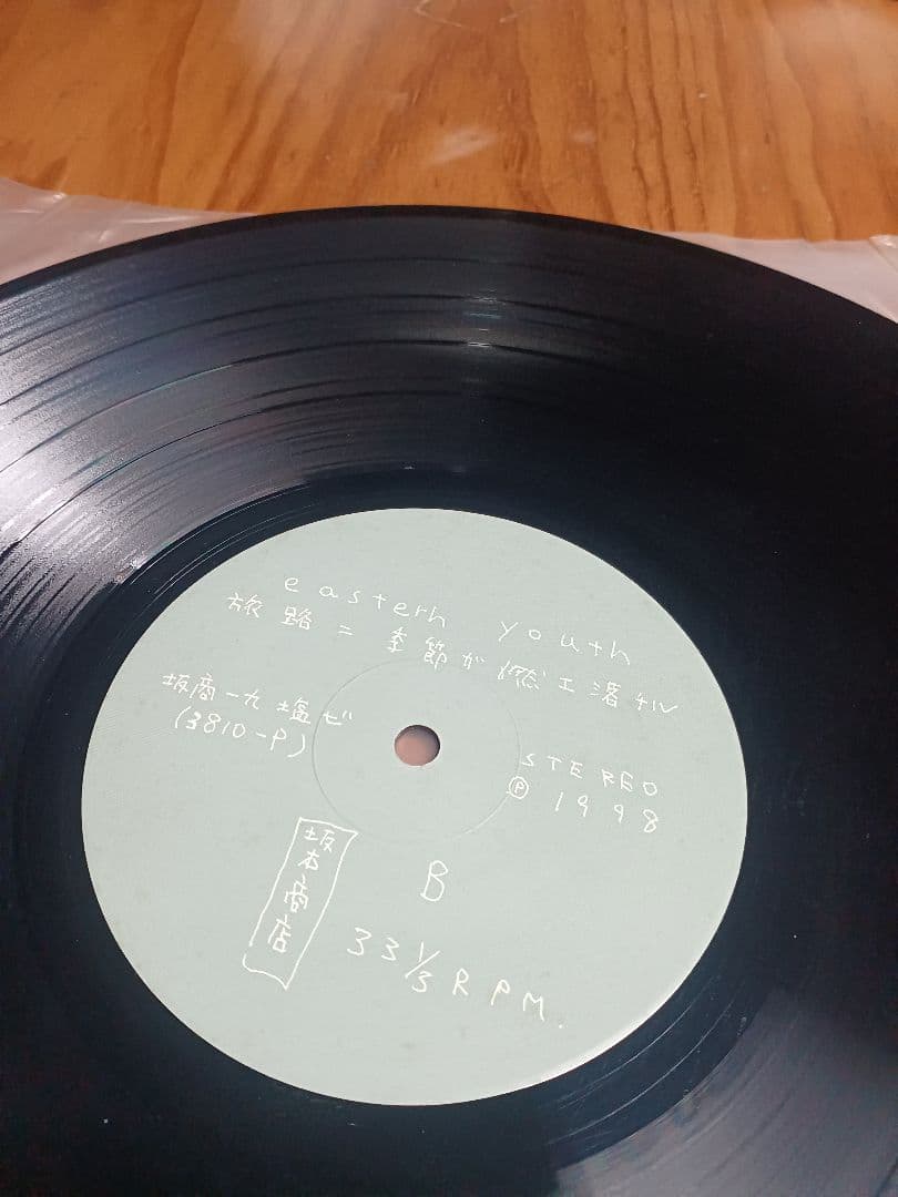 イースタンユース　レコード　旅路ニ季節ガ燃エ落チル　eastern youth