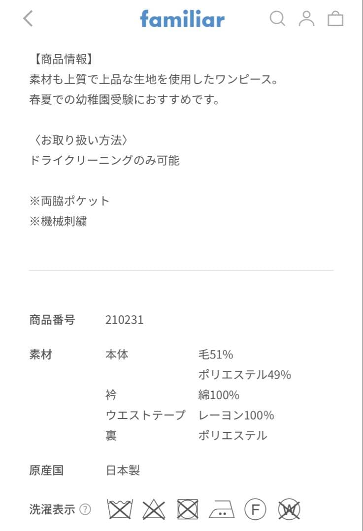 お値下げ♡familiar♡現行品ワンピース♡100♡ネイビー♡