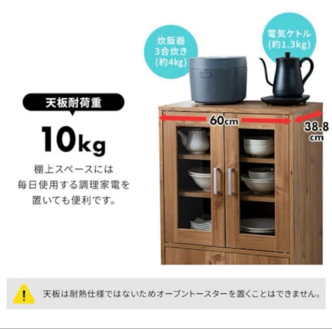 ヒ*ロ様 アイリスオーヤマ ガラスキャビネット 食器棚 オフホワイト