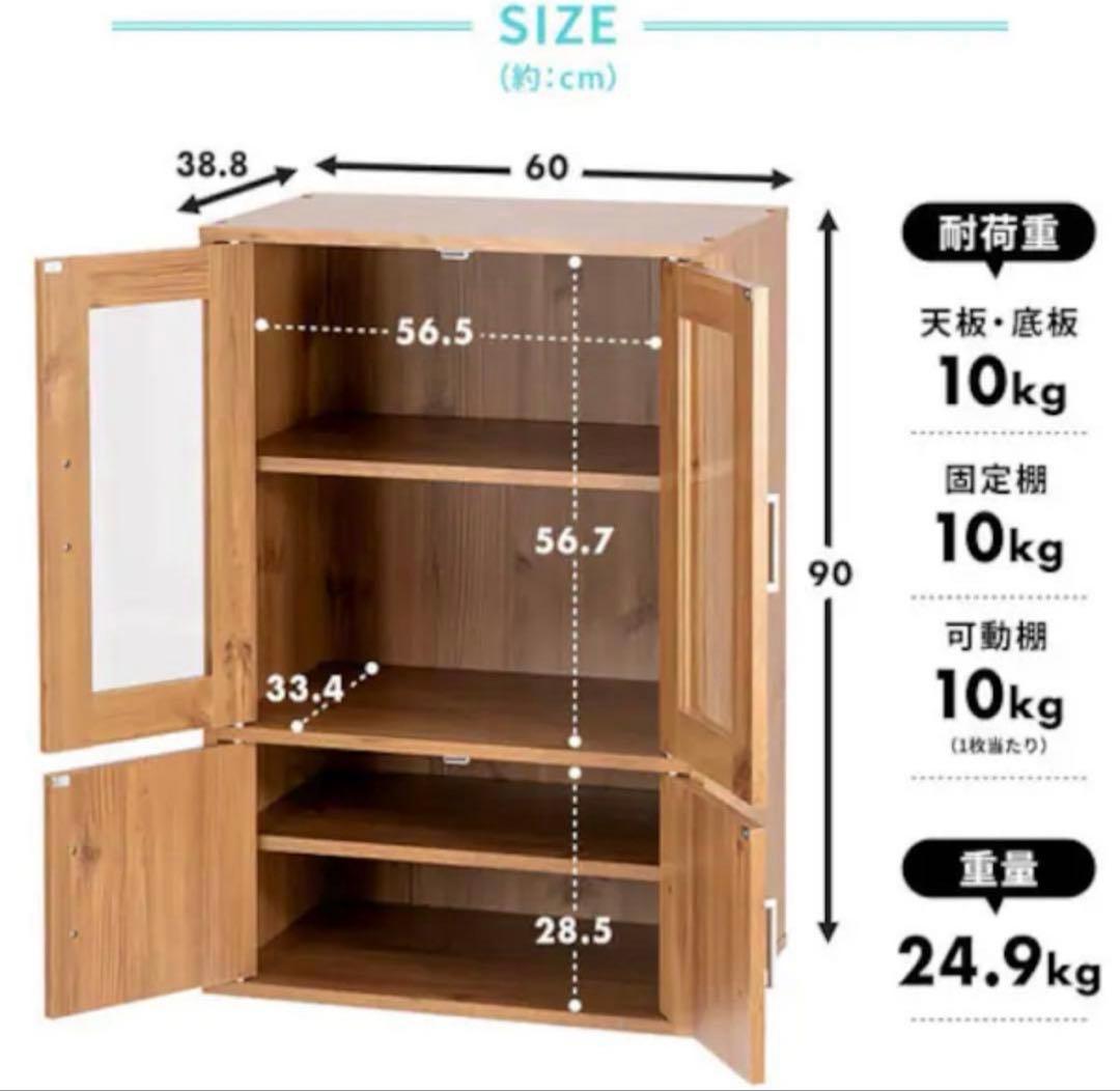ヒ*ロ様 アイリスオーヤマ ガラスキャビネット 食器棚 オフホワイト