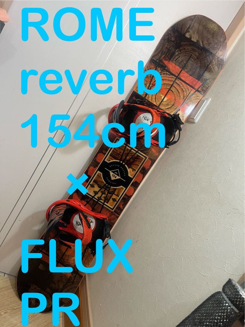 小技のレパートリー爆上がりボード！ROME reverb 154cm FLUX