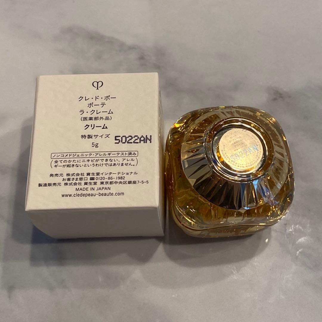 【在庫僅か】クレドポーボーテ ラクレーム 5g 2個