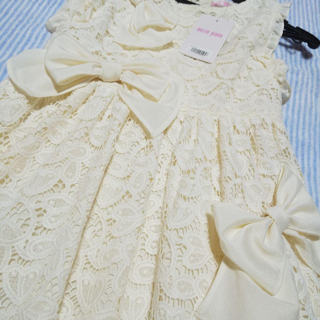 メゾピアノ総レースワンピース130新品タグ付き