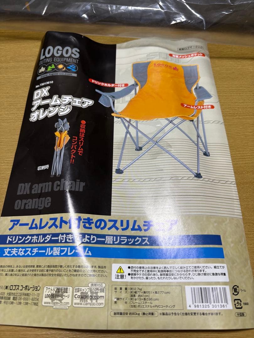 【新品 未使用 】LOGOS DX アームチェア オレンジ　ドリンクホルダー付き