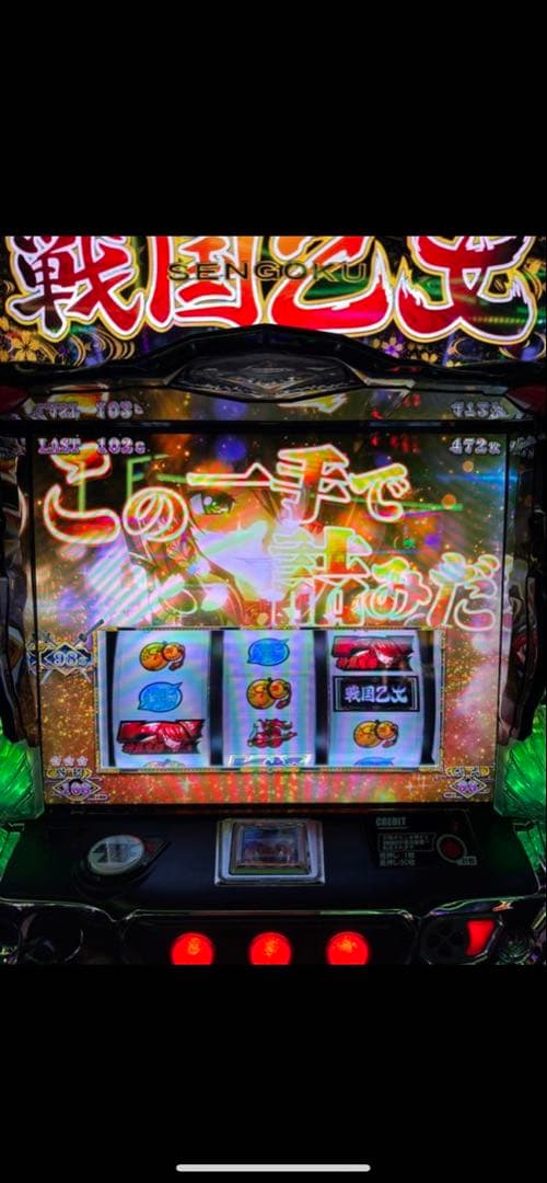 在庫処分セール！スマスロ戦国乙女4 実機！ 安心のユニット付！ 送料込