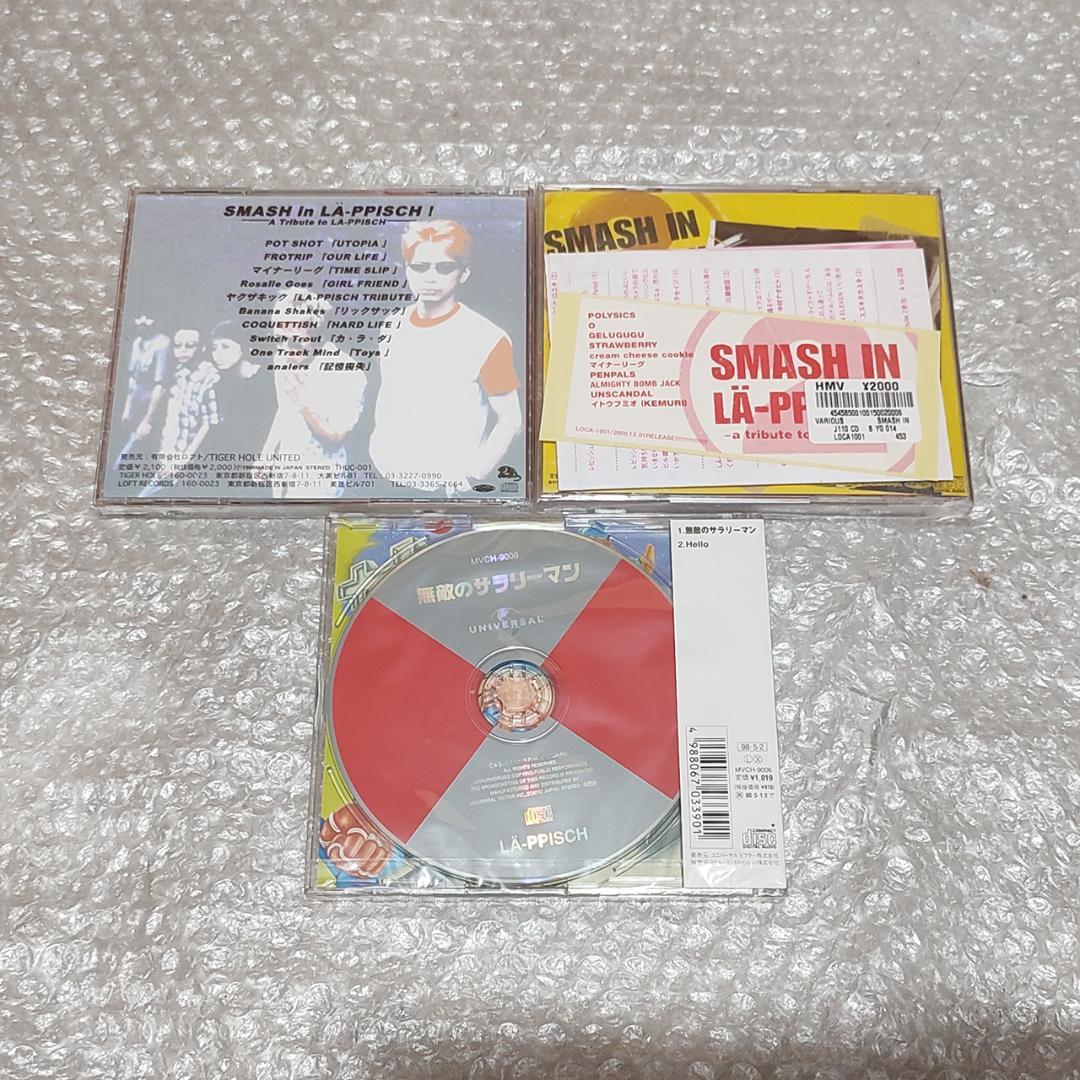 レピッシュ CD 12枚セット 見本盤・未開封品もあり
