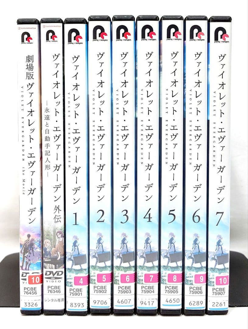 ヴァイオレット・エヴァーガーデン/劇場版【DVD】全9巻セット
