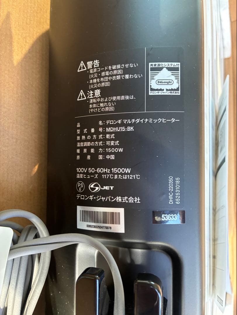 【新品同様】デロンギ　MDHU15-BK