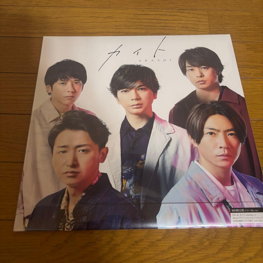 嵐 カイト 初回限定盤 CD+ブルーレイ 【5枚セット】新品未開封