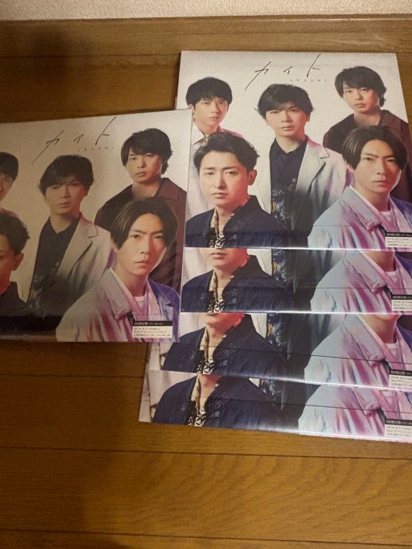 嵐 カイト 初回限定盤 CD+ブルーレイ 【5枚セット】新品未開封